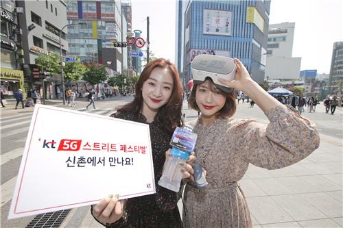 KT, 11∼12일 신촌 '5G 스트리트 페스티벌' 개최