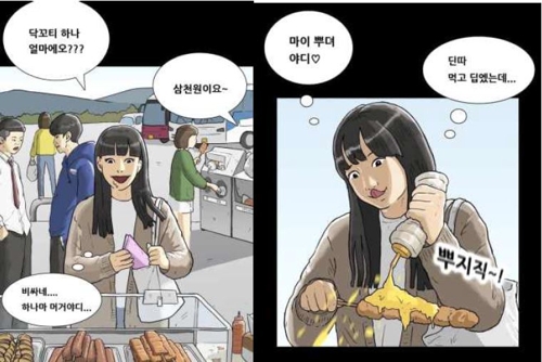 기안84, 장애인 희화화 웹툰 논란에 "잘못된 묘사" 사과(종합) | 연합뉴스