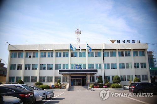 경북 의성경찰서 전경 [의성경찰서 제공.재판매 및 DB 금지]