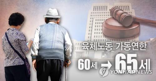 대법 "배달알바 중 다친 미성년, 육체정년 60세보다 높여야"