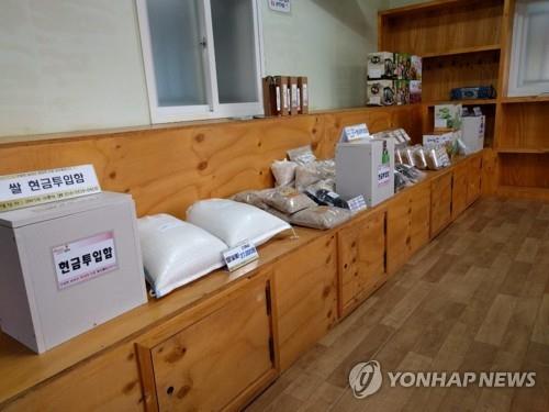 '농산물 무인판매장'