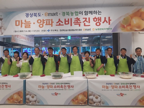 마늘·양파 소비촉진 행사