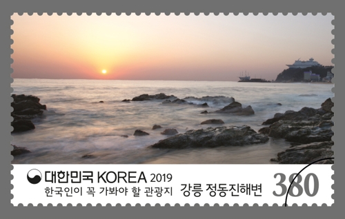 [우정사업본부 제공]
