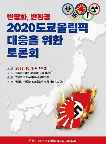 [더불어민주당 안민석 의원 제공]