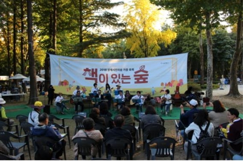 [게시판] 이번 토요일 서울 양재 시민의숲 가을축제