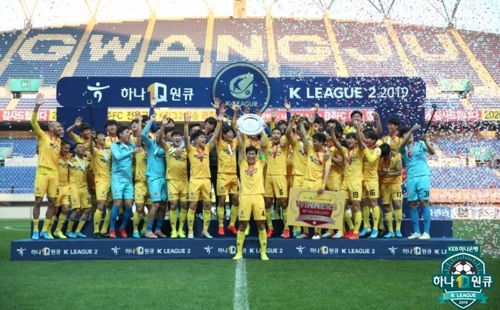 광주FC K리그2 우승 세리머니.