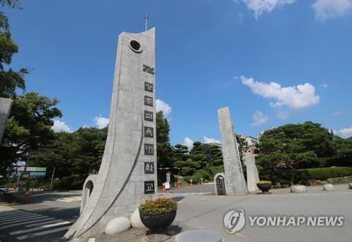 광주교육대, 교수채용 돌연 중단…심사위원 '담합 의혹' | 연합뉴스