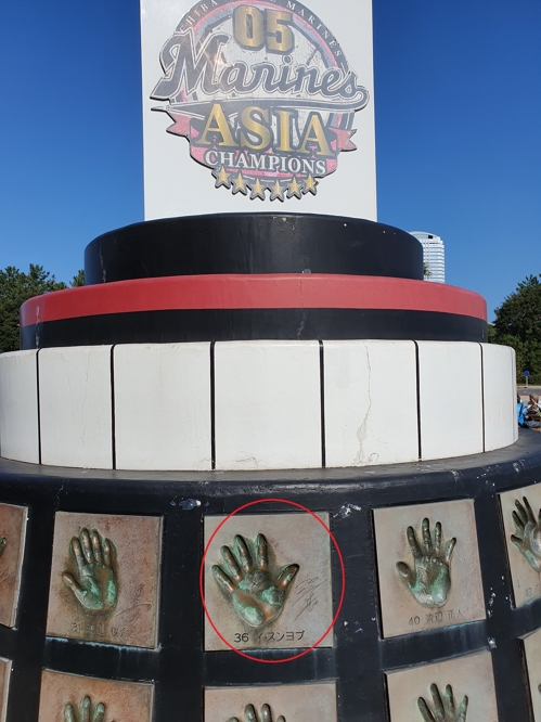 지바 조조 마린스타디움 앞에 설치된 2005년 아시아시리즈 우승 조형물