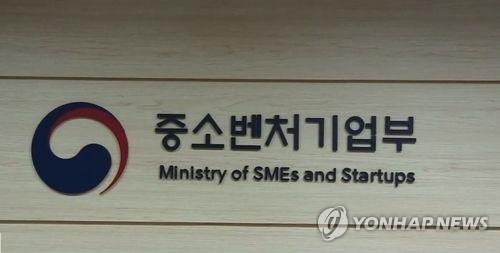 중소벤처기업부