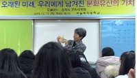 손편지 받고 여중생들 직접 찾아간 문화재청장의 특별한 수업