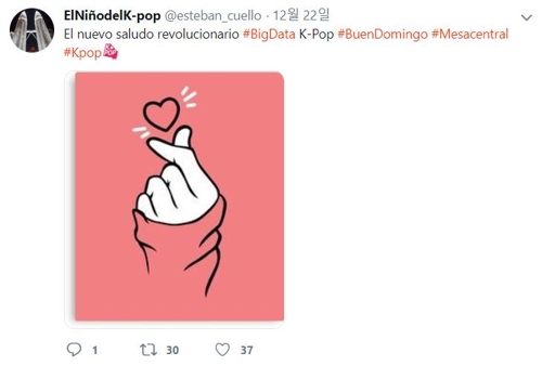 "새 혁명 인사법"…칠레 정부 보고서 조롱 트윗