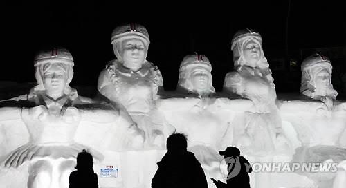 태백산 눈축제