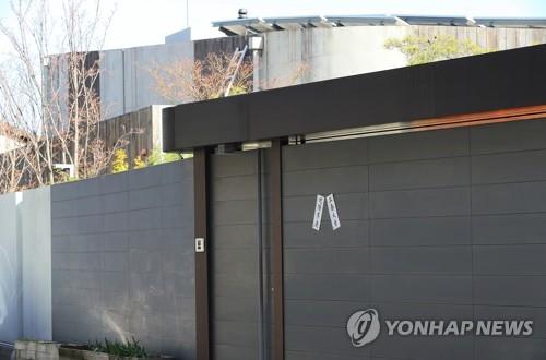 고 조양호 한진 회장의 평창동 자택