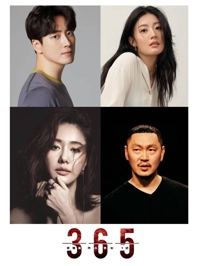 MBC, 반년만에 월화극 재개…3월 이준혁 주연 '365' 방송