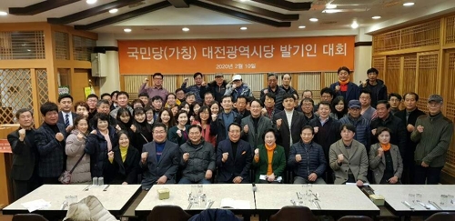 국민당 대전시당 창당발기인대회…지지세 결집 시동