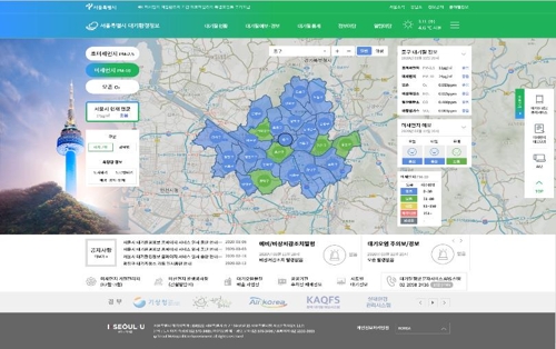 "서울 대기 질·미세먼지 정보 한 곳에서 보세요"