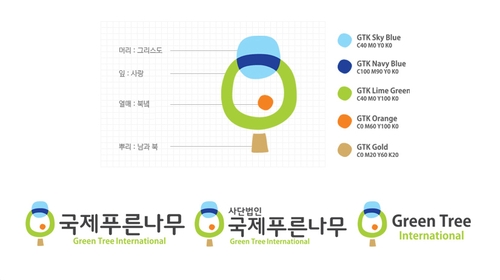 [국제푸른나무 로고]