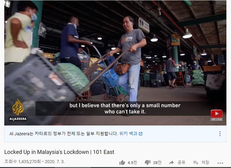 알자지라 방송의 'Locked Up in Malaysia's Lockdown' 다큐멘터리