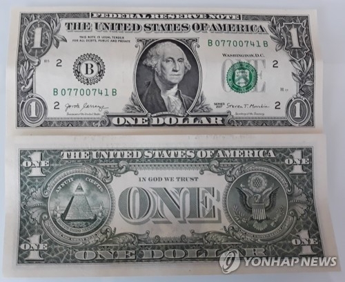 섭리의 눈을 가진 피라미드가 새겨진 미국 1달러 지폐
