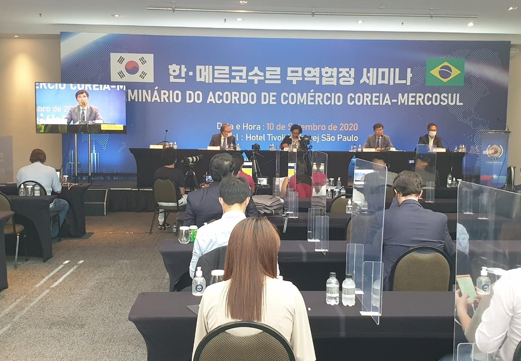 한-메르코수르 무역협정 세미나 상파울루서 개최
