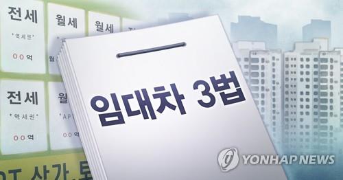 임대차 3법과 전월세 시장 (PG)