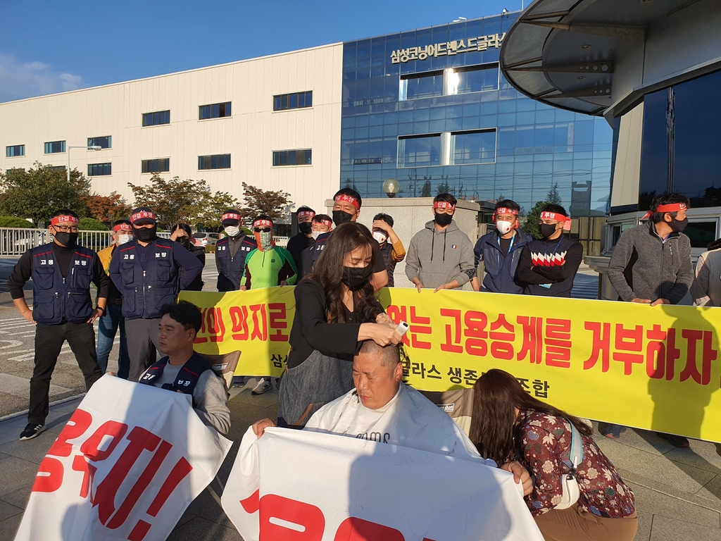 삼성코닝어드밴스드글라스 구미사업장 노조 집행부 삭발식