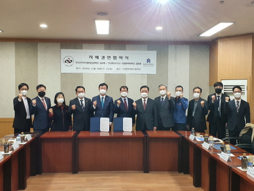 한국신지식인협회, 전국마이스터고교장협의회와 자매결연 - 1