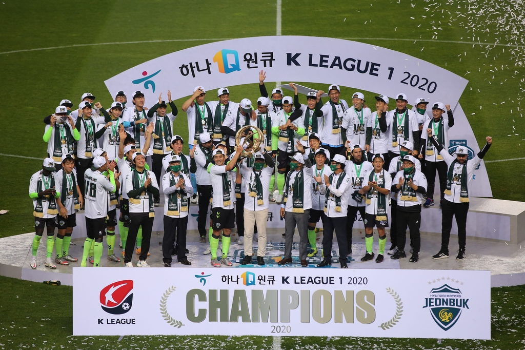 K리그 최초 4연패를 달성한 전북