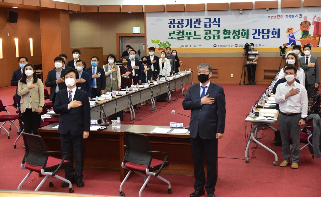 진주시, 농식품부·경남도와 먹거리 선순환체계 구축 협약 