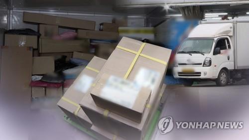 택배 상품