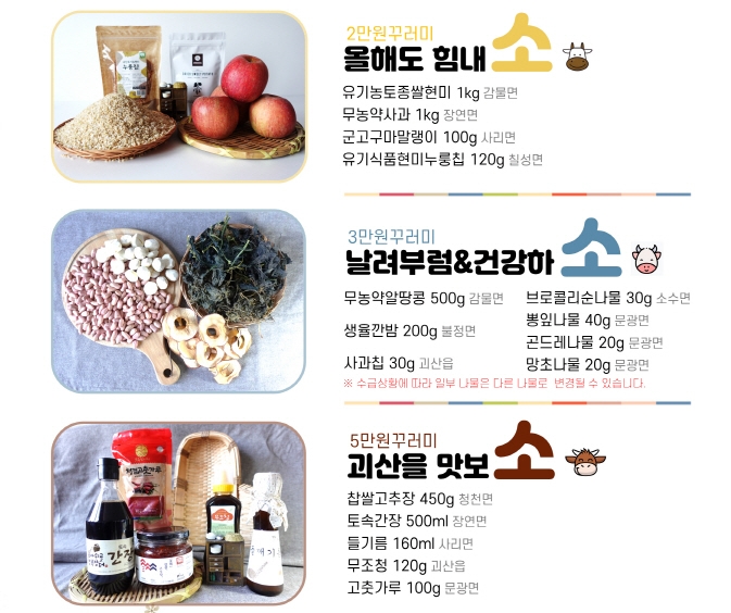 명절 꾸러미 선물세트