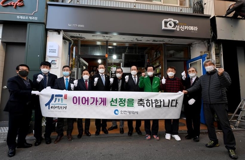 [통통 지역경제] 30년 이상 노포들의 재발견…인천 '이어가게'