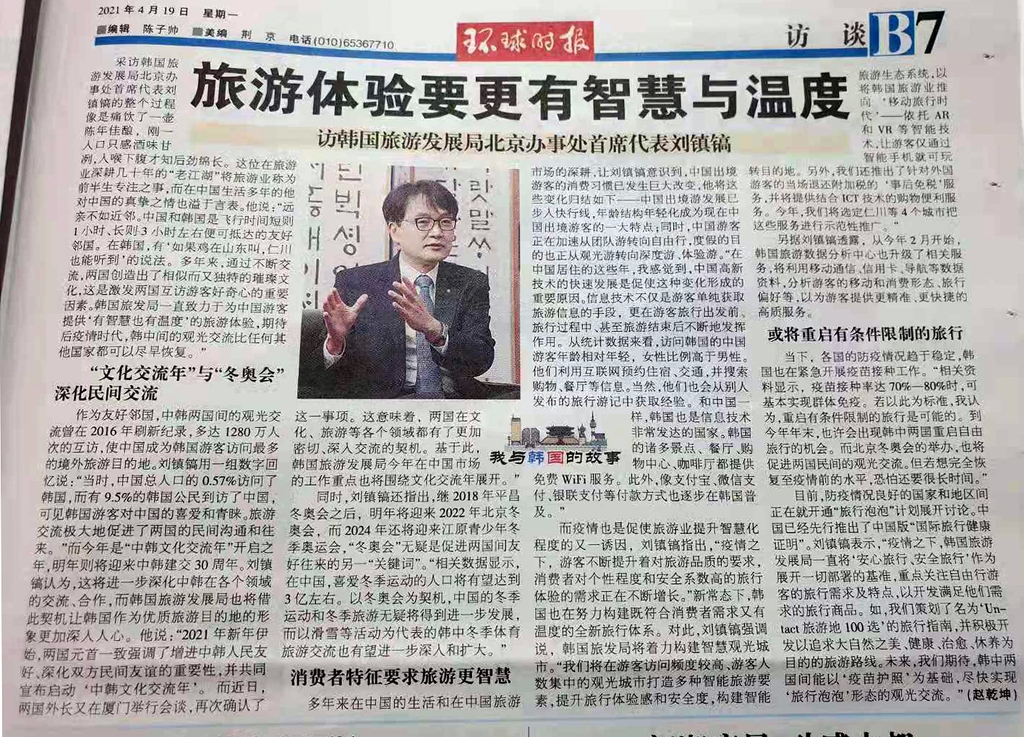 중국 환구시보(環球時報) 