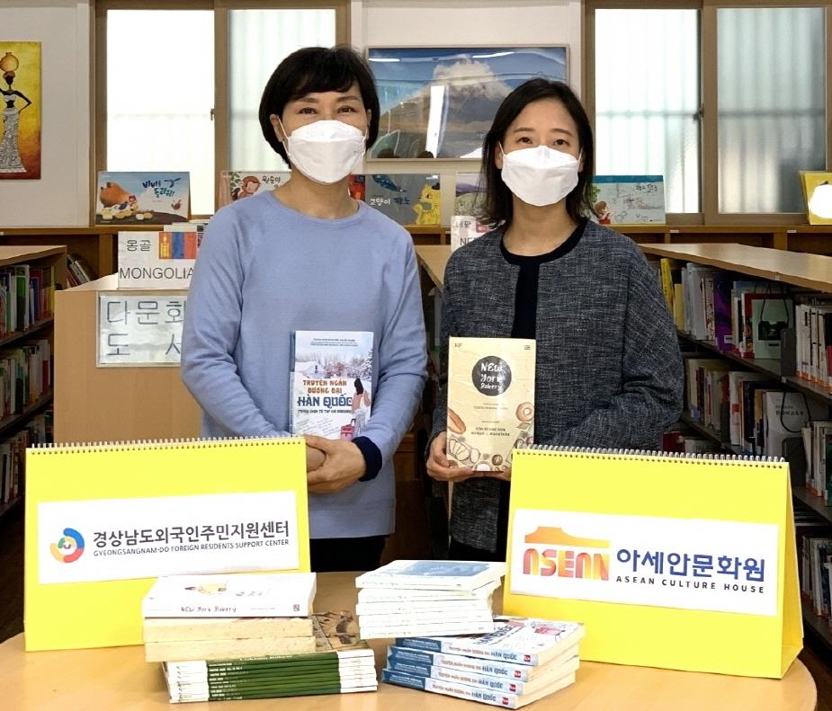 아세안문화원, 한국문학 번역서 경남외국인주민센터에 기부