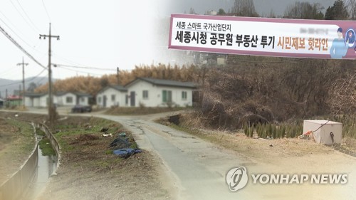 '투기 의혹' 세종시의원 구속영장 기각(CG)