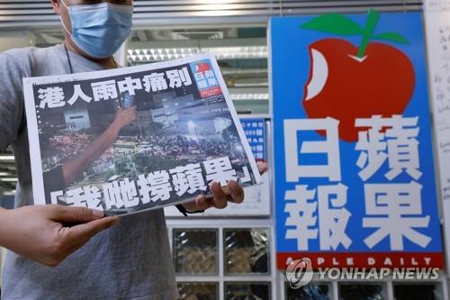 [사진톡톡] '금지된 사과' 된 홍콩 빈과일보의 마지막 날