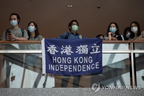 홍콩보안법 통과 성토하는 홍콩 민주화 시위대 