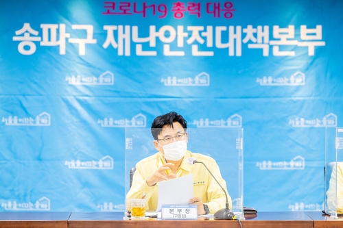 서울 송파구, 유흥시설 인근 공원 폐쇄…석촌호수 통제