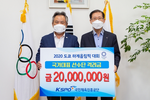 국민체육진흥공단, 도쿄올림픽 선수단에 격려금 2천만원 전달