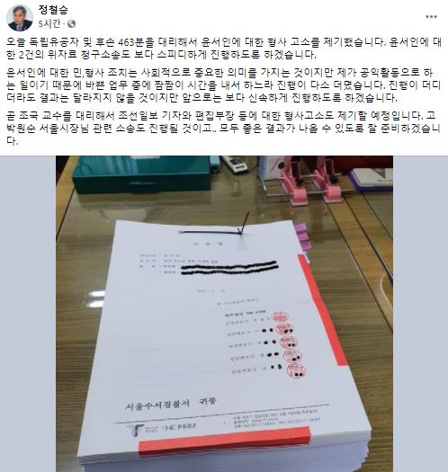 독립유공자·후손 463명, 명예훼손·모욕 혐의로 윤서인 고소 | 연합뉴스 독립유공자·후손 463명, 명예훼손·모욕 혐의로 윤서인 고소 | 연합뉴스