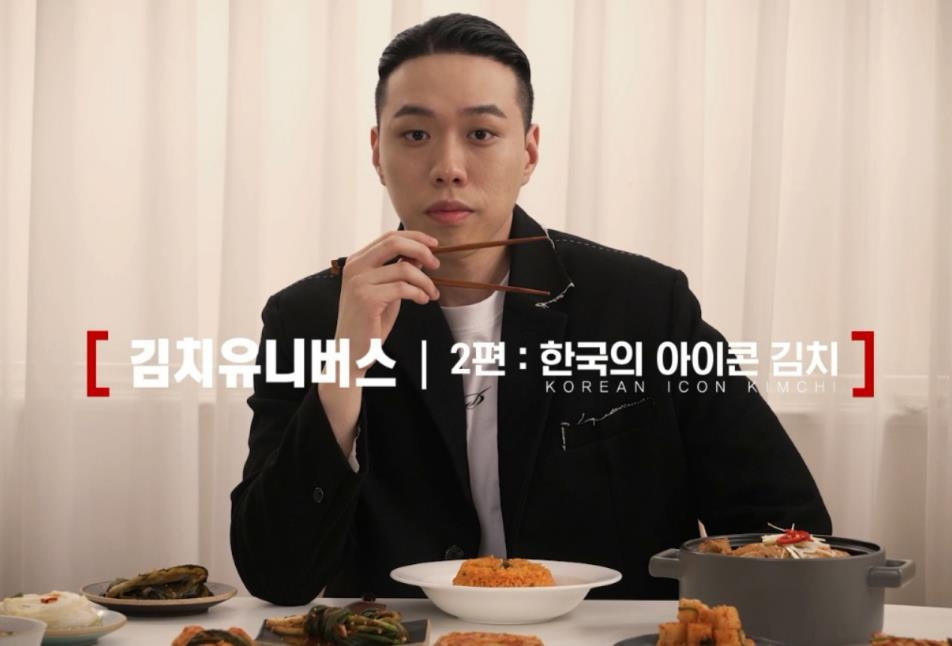 래퍼 비와이가 소개하는 김치 홍보 영상