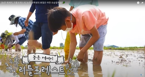서울 학생 151명, 2학기 전남 농촌서 유학하며 자연 배운다