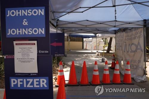 미국 로스앤젤레스의 한 백신 접종소