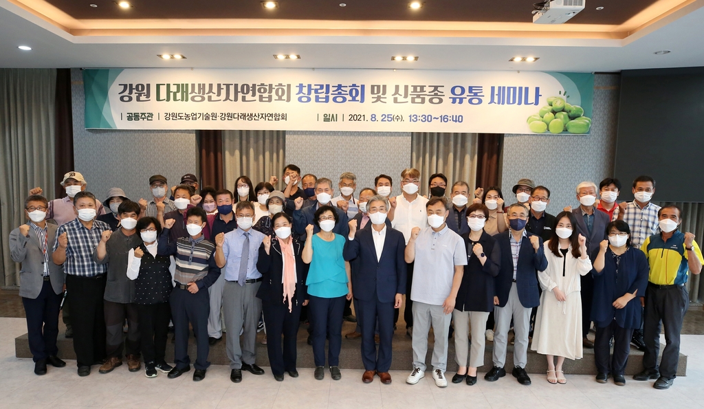 강원 다래생산자연합회 창립총회