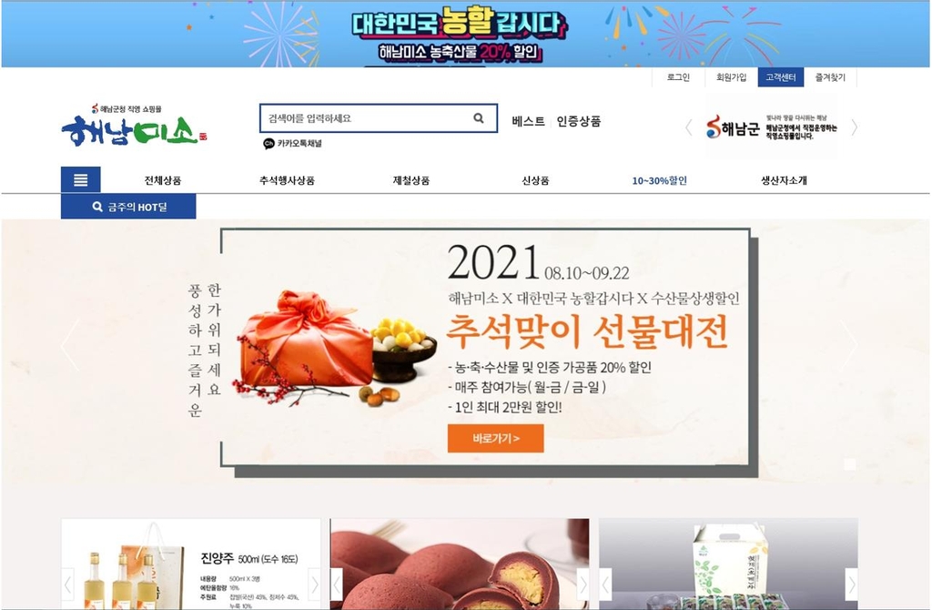 해남미소 홈페이지