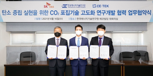 탄소 중립 이산화탄소 기술 업무협약 맺는 SK E&S 추형욱 사장(가운데) 
