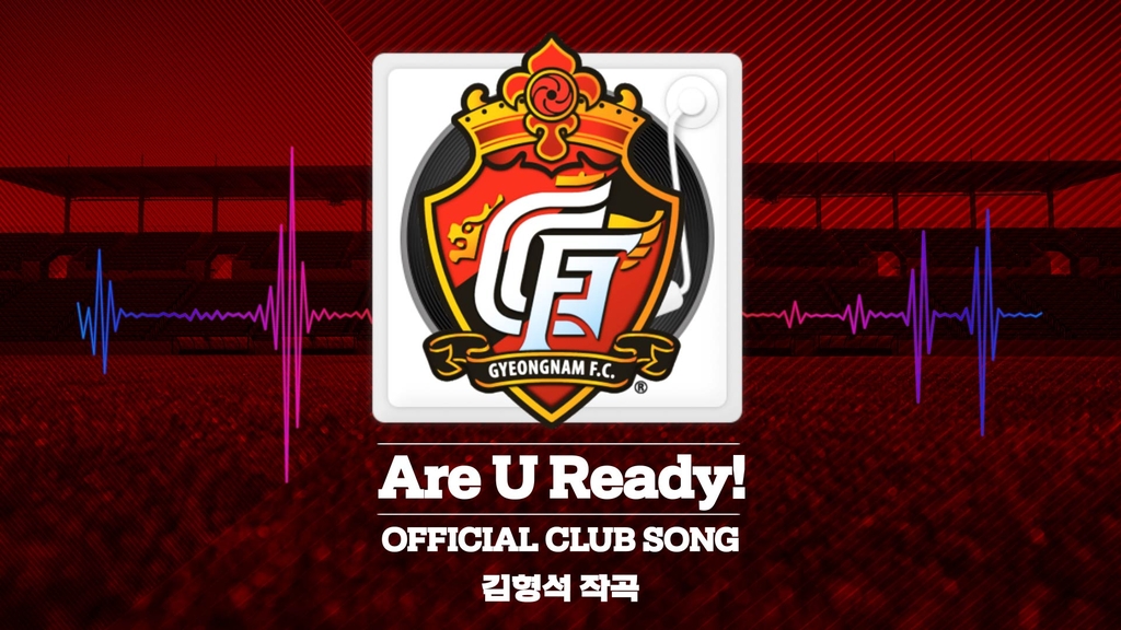 경남FC, 새 응원가 공개