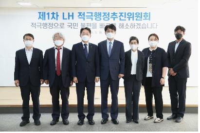 LH, 적극행정추진위 신설…"국민 불편 최소화"