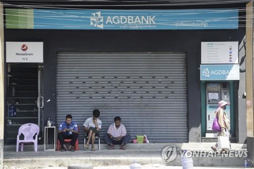 쿠데타 이후 문을 받은 양곤 시내 은행 앞의 시민들
