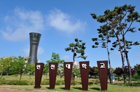 인천대, '공공의대 설립' 100만명 서명운동 시작